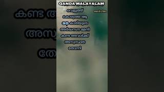 ചില സ്ത്രീകൾ ഇങ്ങനെയാണ് തിന്നേമില്ല തീറ്റിക്കേമില്ല........