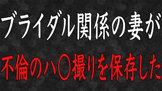 妻両親「孫はまだなの？」夫が突然「こんな女と作る訳ねーだろww」→妻両親「娘に謝れ！」→この後、夫の壮絶な復讐劇が待っていた…