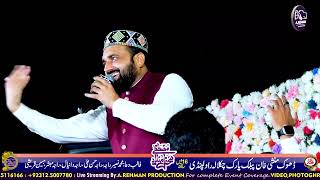 Qari Shahid Mehmood | Milad Special 2023 | New Rabi Ul Awwal Kalam | Qari Shahid Mahmood