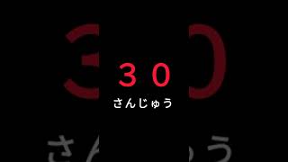 【５のだん】かけ算九九があっという間に覚えられる　繰り返し練習して暗記しよう　再生リストに違う速さもあります✨　#shorts