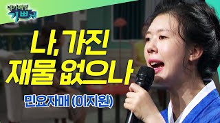 지적장애를 가진 언니, 그리고 동생! 민요자매가 부르는 찬양 \