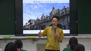 【蔚群歷史】高一歷史（台灣史） 1-2 開山撫番後的原住民社會 | 20230919 一讓