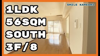 Smile Kameari, 1LDK, 56sqm, 3F/8, south facing, grade C, ｜ur apartment｜ur housing｜UR JKK賃貸