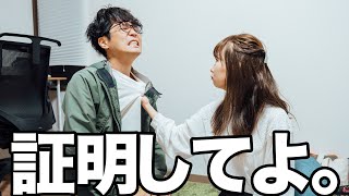 ねえ、結婚する気あるの？【交際4年】