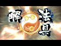 529戦目【三国志大戦ver3.5.0a】欲望夏南風vs4枚巨虎大胆【十二陣】