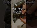 العاب الطيبين