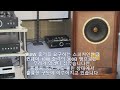 queenway 대표님이 들으시는 스피커 청음 tannoy 복각