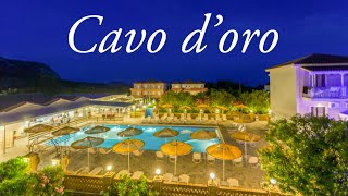 Look around Cavo D’oro hotel suneoclub kalamaki Zante Greece 2018 Zakynthos holiday