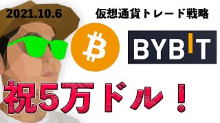 ビットコイン暴騰！！今後の展開予想