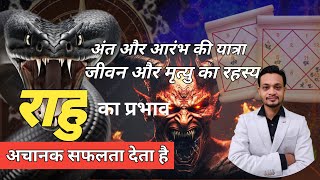 Rahu effect in all 12 houses of the Kundli The Planet of Life Death Happiness and Sorrow