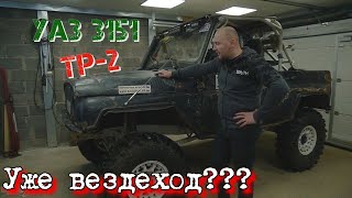 УАЗ 3151, категории ТР-2, обзор. Почти как вездеход!!!