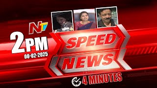 Speed News | 2 PM News Headlines | 08-02-2025 | Ntv