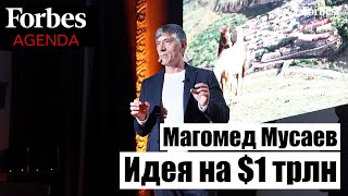 Зачем Силиконовой долине нужен глобальный импакт-фонд на $1 трлн?