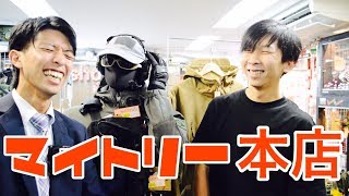 【マイトリー出張所】サバゲデビューはここで装備を揃えるんだ！！　マイトリー本店　ぐるぐるすっくんサバゲー