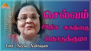 Will Wealth give more Pleasure | செல்வம் அதிக சுகத்தை கொடுக்குமா | by Neela Natarajan