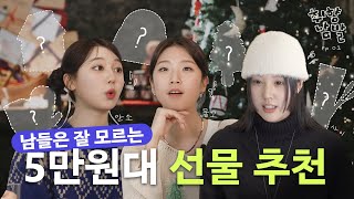 취향 좋다는 말 좀 듣는 사람들의 소비 토크쇼  🛍 | 취향남발 ep1. 연말연초의 취향소비