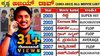 Ajay Rao Hit And Flop All Movies List (2003-2023) || Ajay Rao All Movie Verdict || Excuse Me