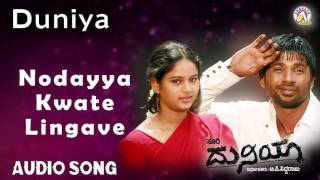 Duniya I "Nodayya Kwate Lingave" Audio Song I Duniya Vijay, Rashmi I Akshaya Audio