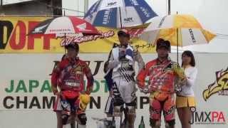 【決勝】2014年全日本モトクロス選手権第8戦 中国大会 IA-1 HEAT1