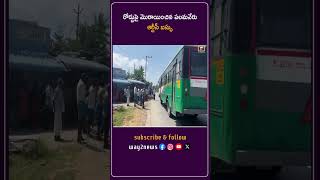 Palamaneru RTC bus that roared on the road Chittoor | Andhra Pradesh | Way2news Telugu