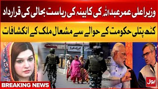 Mishaal Malik Exposes The Puppet Govt | Kashmir’s Autonomy | Statehood Restoration | Breaking News