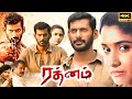 Rathnam Full Movie In Tamil 2024 | Vishal, Priya Bhavani Shankar | DSP | Hari | Facts and Review 2.0