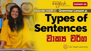 Learning English 12: Grammar Lesson 4 - Types of Sentences