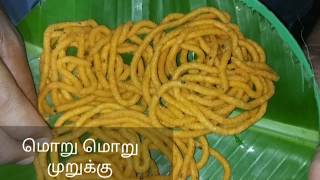 அடடா இவ்வளவு தான அ௫மையான மொறு மொறு முறுக்கு