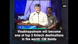 Visakhapatnam will become one of top 3 fintech destinations in the world: CM Naidu - #ANI News