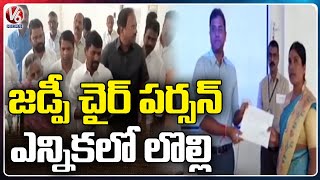 Conflict In ZP Chairperson Election In Nagar Kurnool | V6 News