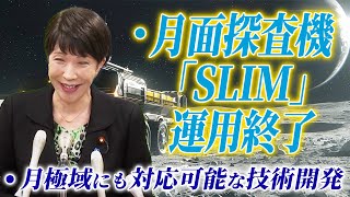 2024年8月27日 高市早苗経済安全保障担当大臣 記者会見