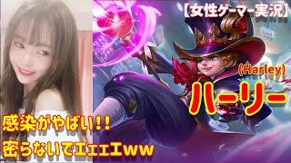 【モバイルレジェンド】ハーリーでホップスキップジャンピングッッ♪ Mobile Legends 【女性ゲーマー実況】