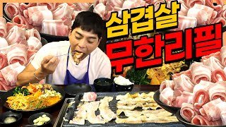 삼겹살 무한리필먹방 한식뷔페 가성비끝판왕 고기뷔페 korean mukbang eatingshow