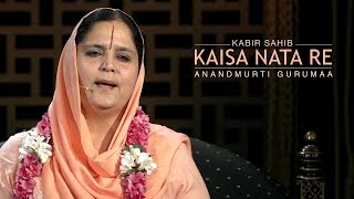 Kaisa Nata Re | Kabir Sahib | Anandmurti Gurumaa