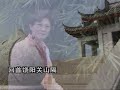 法场思妻《中国潮汕戏曲潮剧，卡拉ok潮曲唱段》 teochew opera karaoke