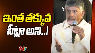 టీడీపీతో పొత్తు ఎందుకని జనసేనను ప్రశ్నిస్తున్నారు | Chandrababu | NTV