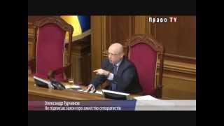 Спикер ВР отказался подписать закон об амнистии участников конфликта на Донбассе