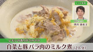 白菜と豚バラ肉のミルク煮［1人分425kcal］［西川満希子先生］