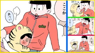 おそ松さん漫画「虎カラまとめ 2 おそカラ」【まんが天国】