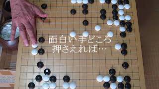 坂田栄男　武宮正樹　第5期棋聖戦　最終トーナメント　MR囲碁1559