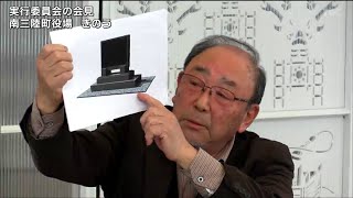 東日本大震災から間もなく14年 犠牲になった職員の慰霊碑建立へ 宮城・南三陸町