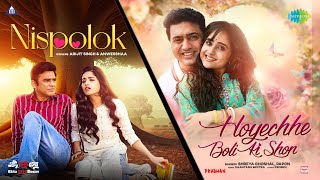 Arijit Singh X Shreya Ghoshal | Hoyyeche Boli ki Shon | Nispolok | Bengali Romantic Songs