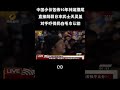 小伙苦练10年神龙摆尾！踢裂日本武士天灵盖 格斗 王志玮 中国力量让全世界知道