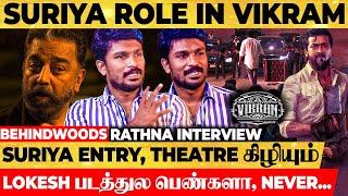 Vikram Interval-ல பெரிய சம்பவம் இருக்கு… VJS-க்கு இப்படி ஒரு Character-அ? 🔥 Rathna Kumar Interview