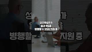 LiFE2.0에 선정된 '군장대학교'