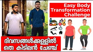 നിങ്ങൾക്കും എളുപ്പത്തിൽ വണ്ണം കുറയ്ക്കാം | Easy Body Transformation | Exercises to lose belly fat