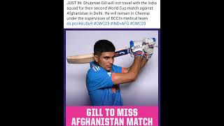 Shubman Gill out of Afghanistan fixture | Espncricinfo #cwc #shubmangill #cricketworldcup #klrahul
