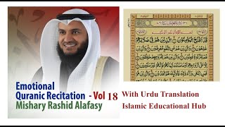 The Holy Quran || Para # 18 || Recitation By Mishari Rashid Al-Afasy || With Urdu Translation