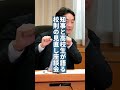 特別番組「知事と高校生が語る『校則の見直し座談会』」が放送されます！～徳島大学の学生の皆さんと制作したショートムービー～【第１弾】 shorts