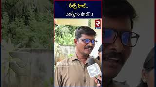 ఆర్టీసీ డ్రైవర్ డాన్స్ వైరల్ | Rtc Driver Dance In Duty Time | RTV